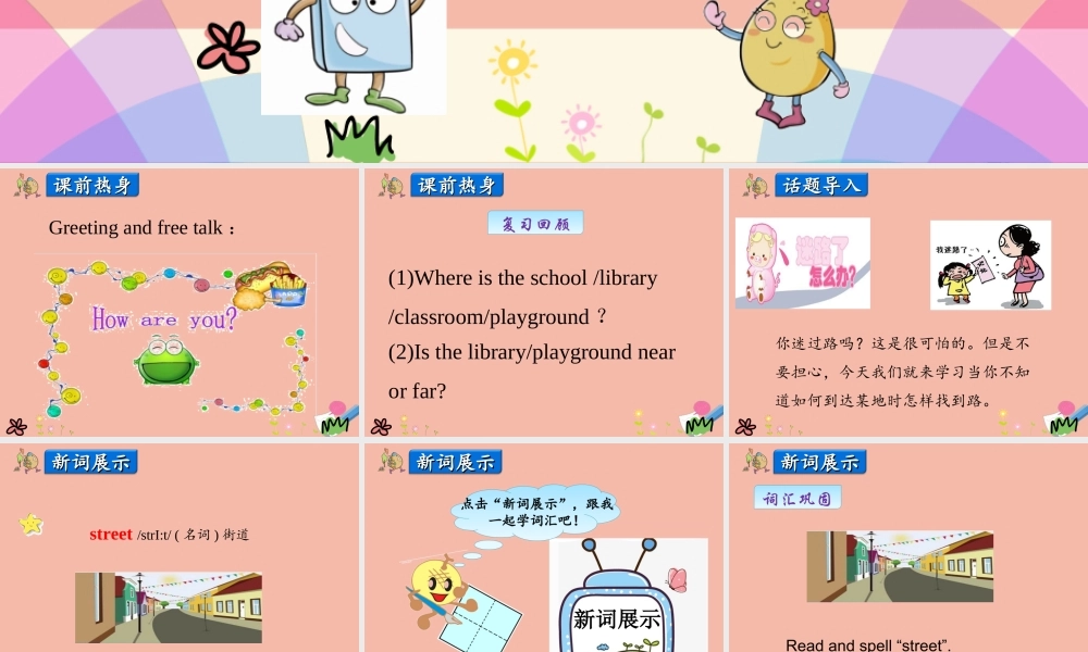 四年级英语上册 Unit 3 Let’s Go Lesson 3 In the City课件 冀教版（三起）-冀教版小学四年级上册英语课件