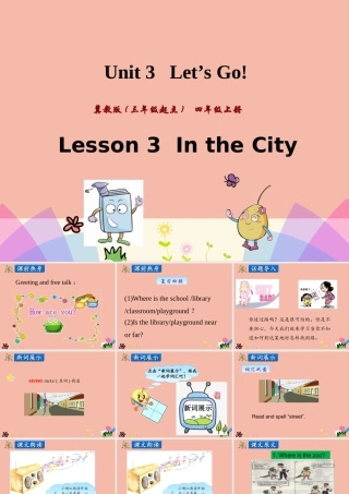 四年级英语上册 Unit 3 Let’s Go Lesson 3 In the City课件 冀教版（三起）-冀教版小学四年级上册英语课件