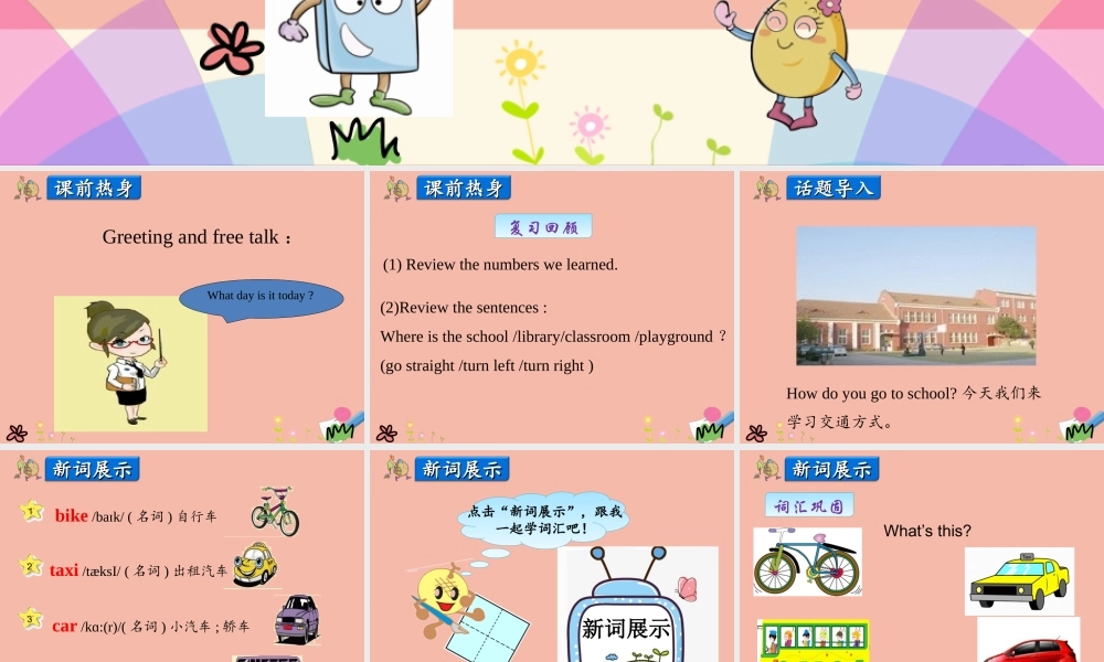 四年级英语上册 Unit 3 Let’s Go Lesson 4 I’m Lost课件 冀教版（三起）-冀教版小学四年级上册英语课件