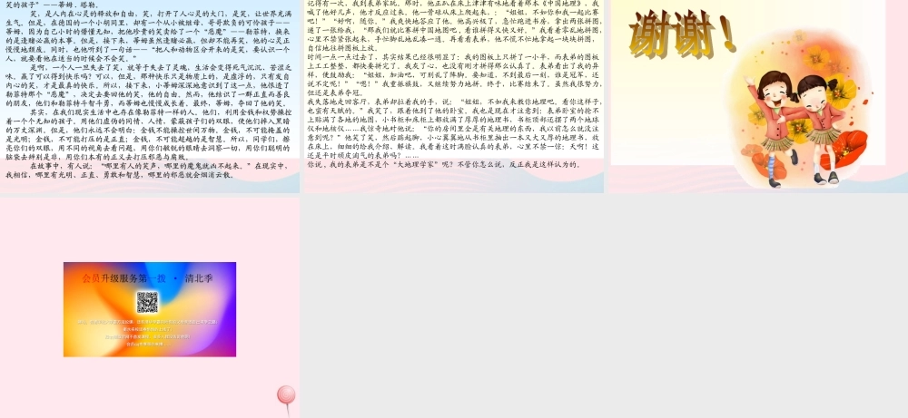 六年级语文下册 第六单元 依依惜别课堂教学课件 新人教版-新人教版小学六年级下册语文课件