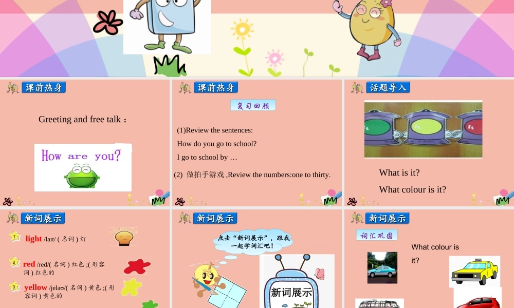 四年级英语上册 Unit 3 Let’s Go Lesson 5 Cars and Buses课件 冀教版（三起）-冀教版小学四年级上册英语课件