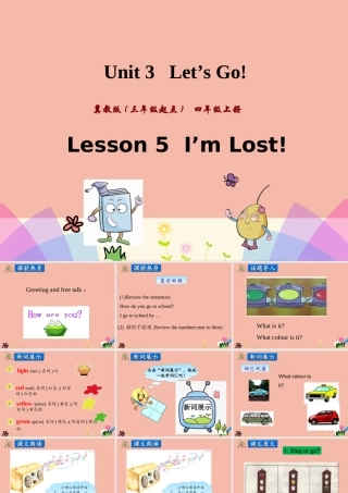 四年级英语上册 Unit 3 Let’s Go Lesson 5 Cars and Buses课件 冀教版（三起）-冀教版小学四年级上册英语课件