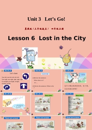 四年级英语上册 Unit 3 Let’s Go Lesson 6 Lost in the City课件 冀教版（三起）-冀教版小学四年级上册英语课件