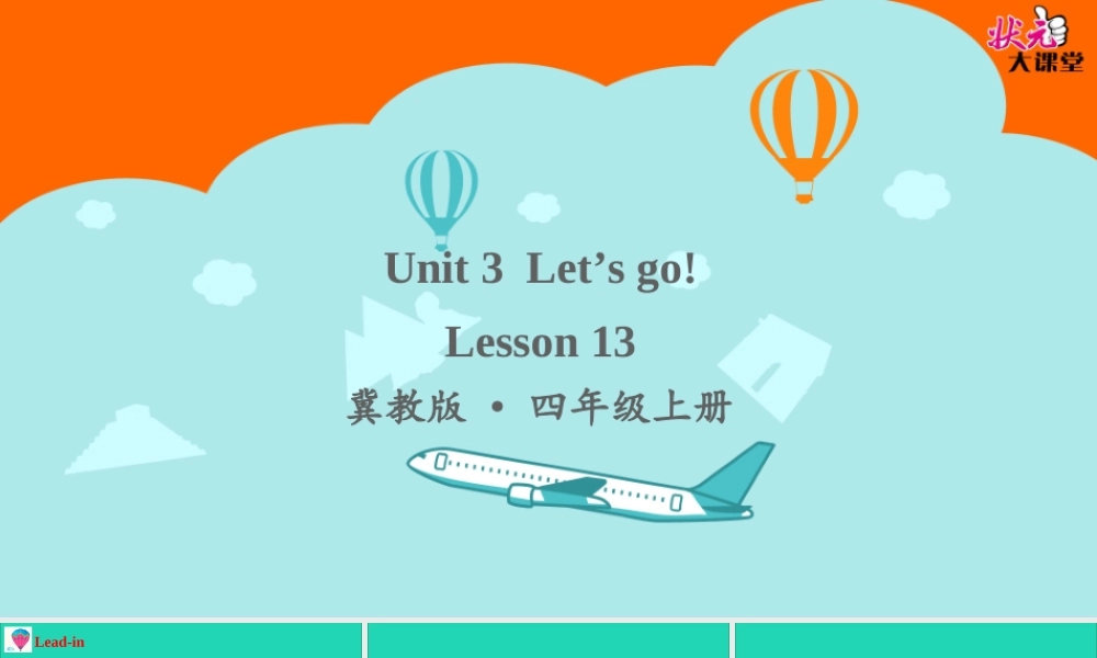 四年级英语上册 Unit 3 Let's Go Lesson 13 At School课件+素材 冀教版（三起）