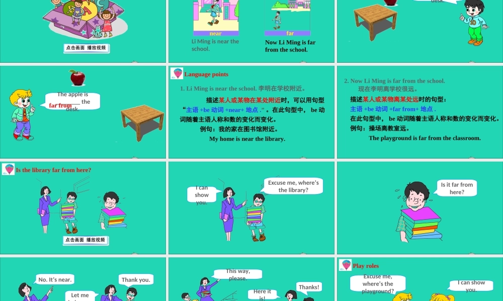 四年级英语上册 Unit 3 Let's Go Lesson 14 Near and Far课件+素材 冀教版（三起）