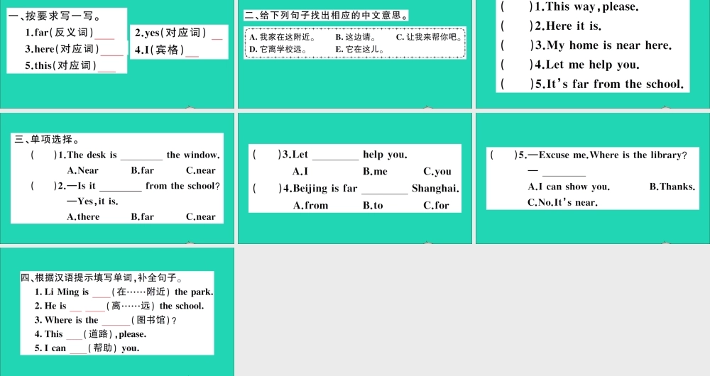 四年级英语上册 Unit 3 Let's Go Lesson 14 Near and Far作业课件 冀教版（三起）-冀教版小学四年级上册英语课件
