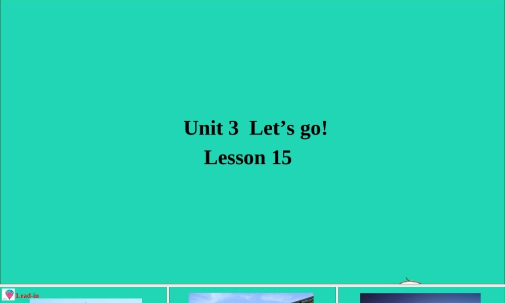 四年级英语上册 Unit 3 Let's Go Lesson 15 In the City课件+素材 冀教版（三起）