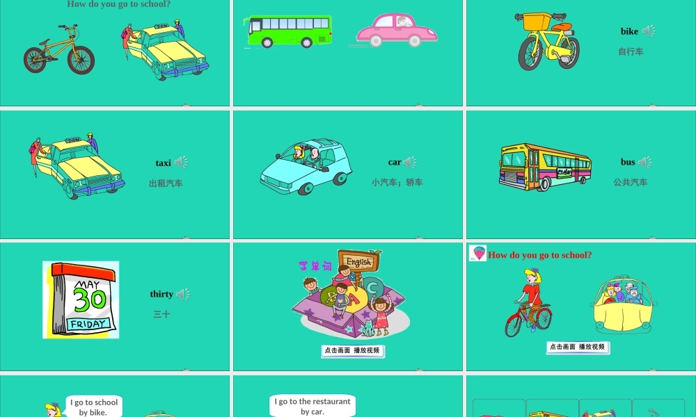 四年级英语上册 Unit 3 Let's Go Lesson 16 cars and Buses课件+素材 冀教版（三起）