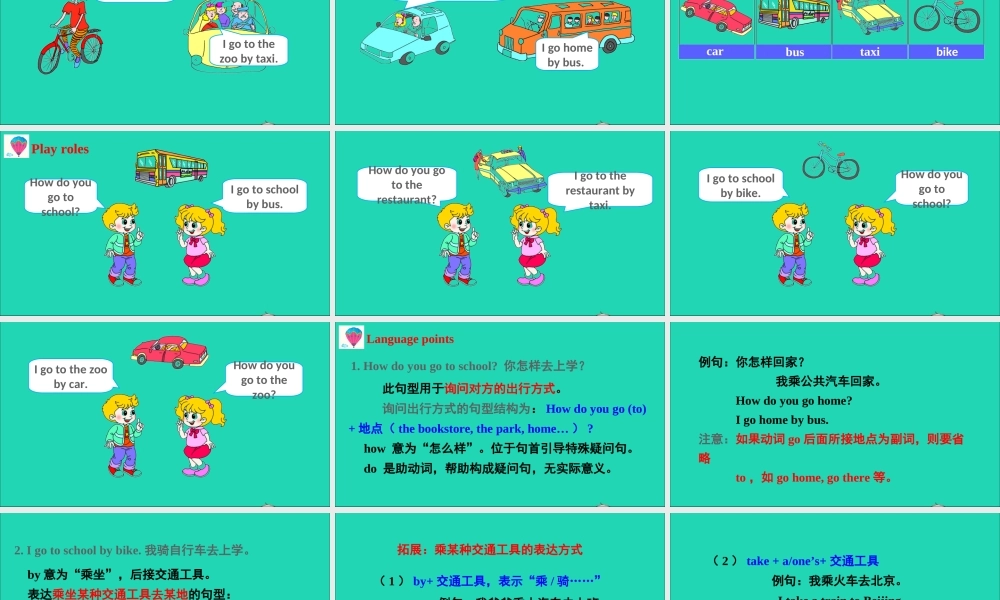 四年级英语上册 Unit 3 Let's Go Lesson 16 cars and Buses课件+素材 冀教版（三起）