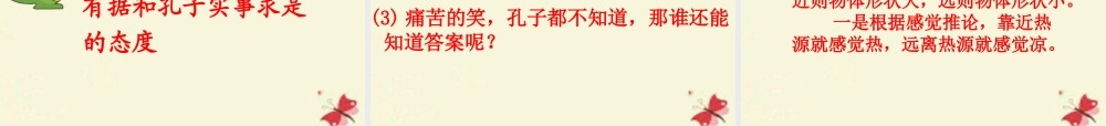 六年级语文下册 第3单元 10《两小儿辩日》课件1 语文S版-语文S版小学六年级下册语文课件