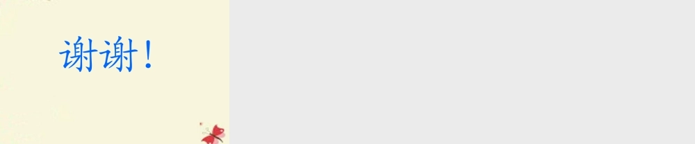 六年级语文下册 第3单元 10《两小儿辩日》课件2 语文S版-语文S版小学六年级下册语文课件