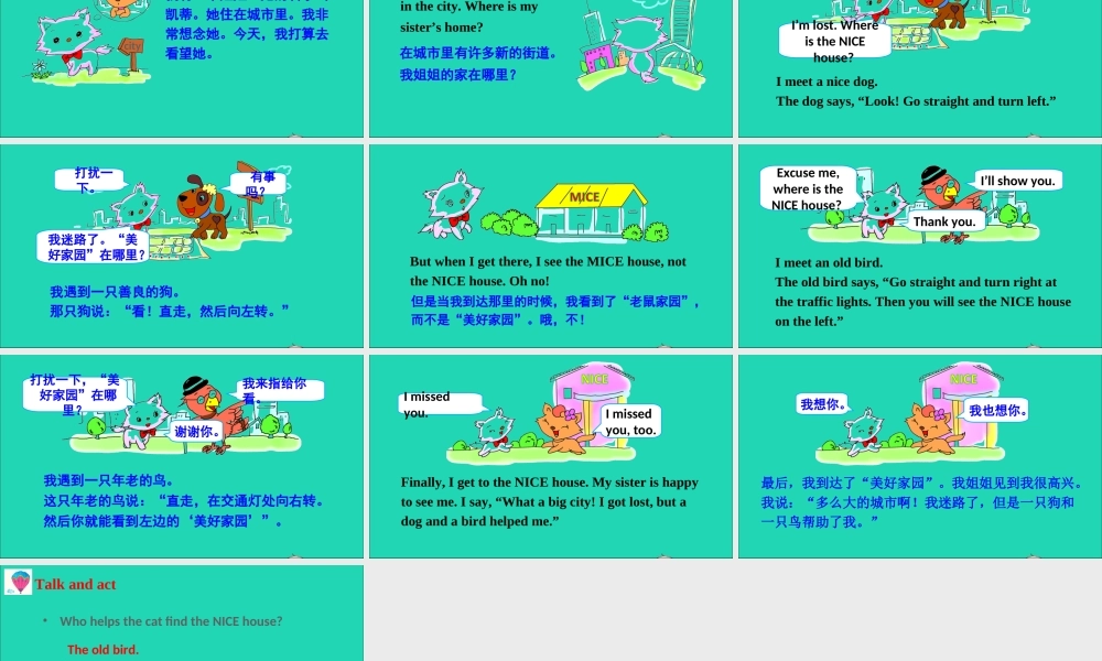 四年级英语上册 Unit 3 Let's Go Lesson 18 Lost in the City课件+素材 冀教版（三起）