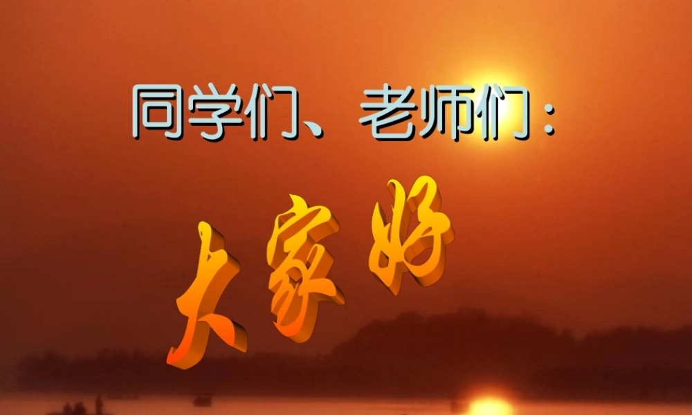 六年级语文下册 第3单元 10《两小儿辩日》课件5 语文S版-语文S版小学六年级下册语文课件