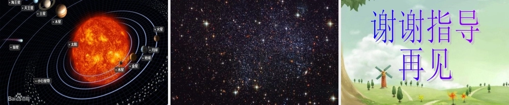 六年级语文下册 第3单元 10《两小儿辩日》课件6 语文S版-语文S版小学六年级下册语文课件