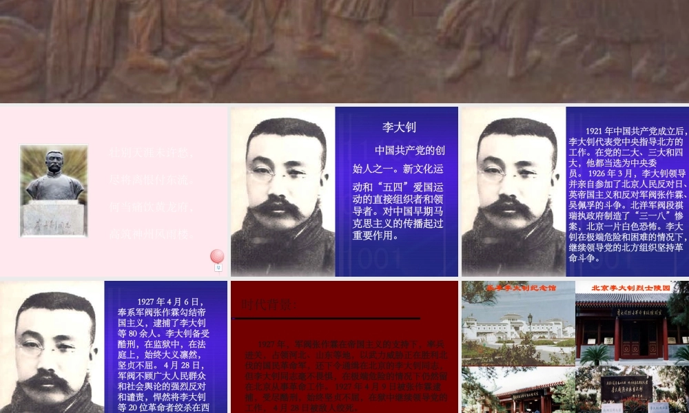 六年级语文下册 第三单元 1前的回忆课堂教学课件3 新人教版-新人教级下册语文课件