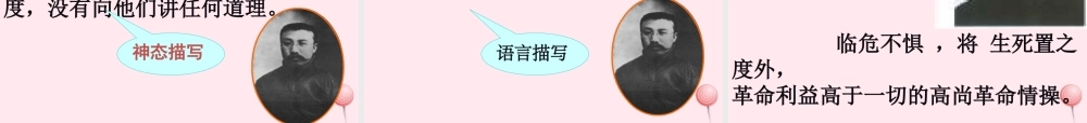 六年级语文下册 第三单元 1前的回忆课堂教学课件3 新人教版-新人教级下册语文课件