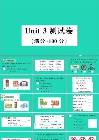 四年级英语上册 Unit 3 Let's Go测试课件+素材 冀教版（三起）