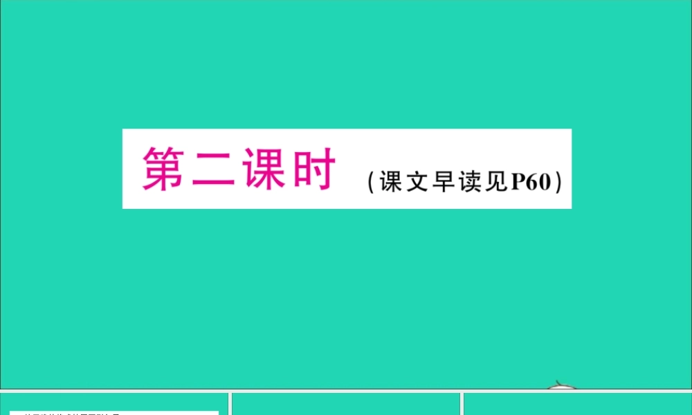 四年级英语上册 Unit 3 Look at that elephant第二课时作业课件 湘少版（三起）-湘少版小学四年级上册英语课件