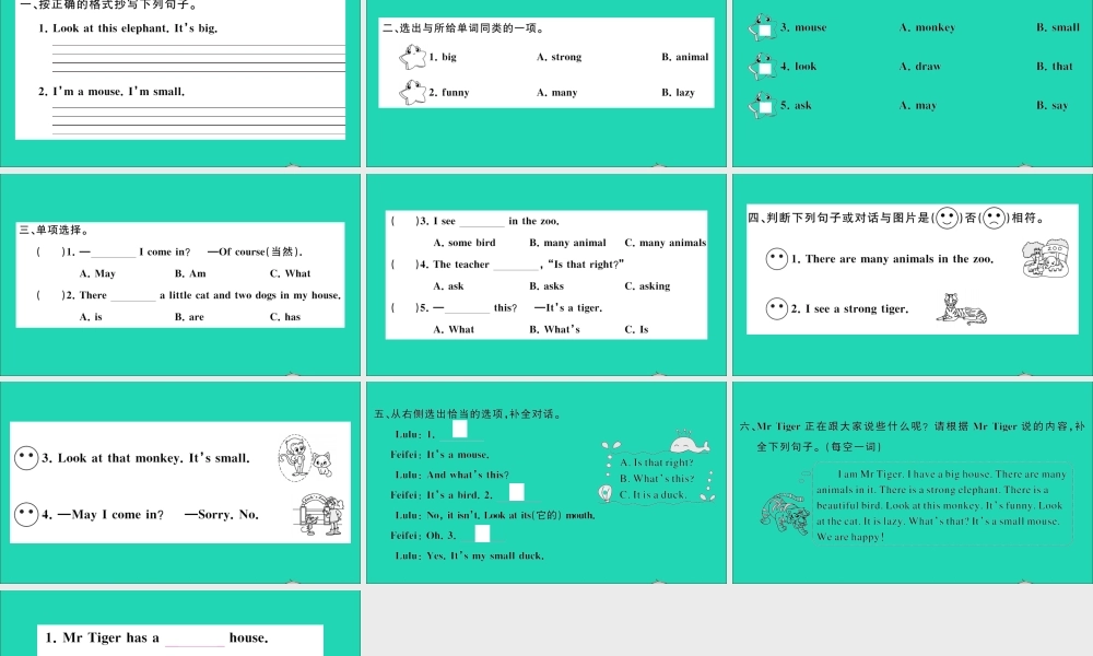 四年级英语上册 Unit 3 Look at that elephant第二课时作业课件 湘少版（三起）-湘少版小学四年级上册英语课件