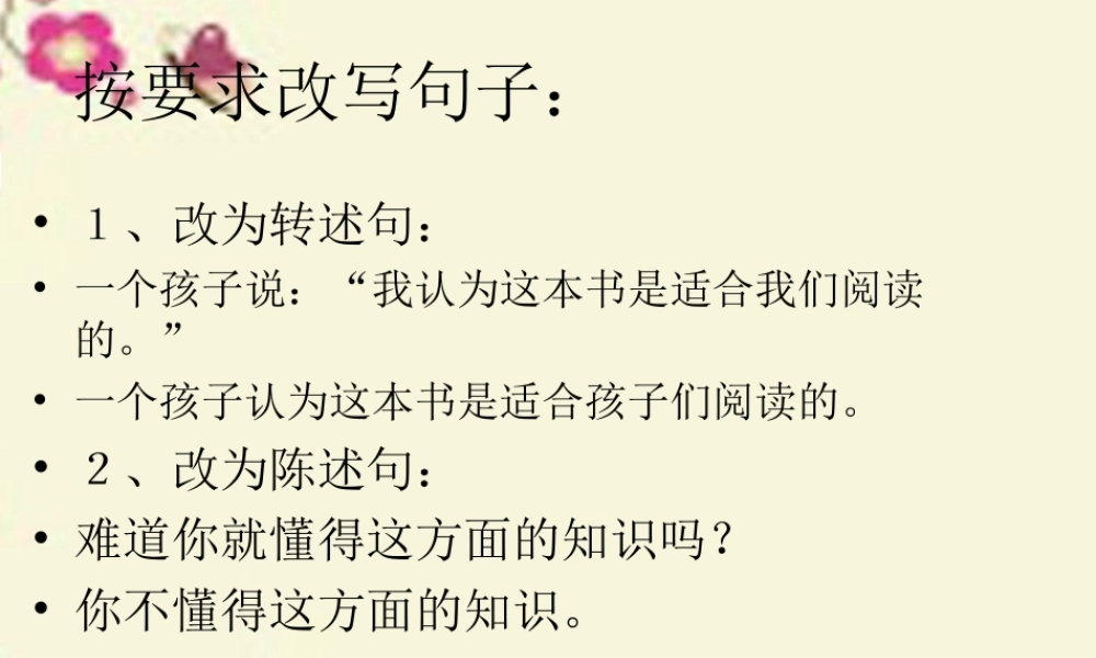 六年级语文下册 第3单元 10《两小儿辩日》课件9 语文S版-语文S版小学六年级下册语文课件