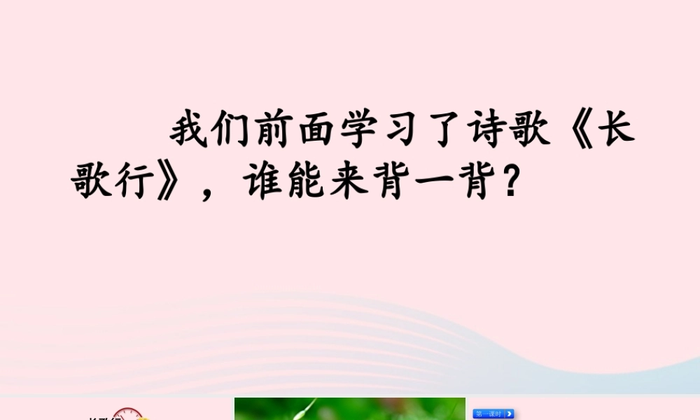 六年级语文下册 第三单元 8《匆匆》精品课件 新人教版-新人教版小学六年级下册语文课件
