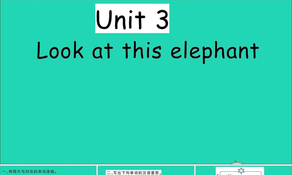 四年级英语上册 Unit 3 Look at that elephant作业课件 湘少版-湘少版小学四年级上册英语课件