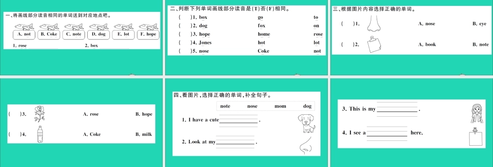 四年级英语上册 Unit 3 My friends Part A Let's spell作业课件 人教PEP-人教PEP小学四年级上册英语课件