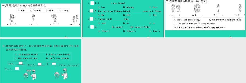 四年级英语上册 Unit 3 My friends Part A Let's talk Let's play作业课件 人教PEP-人教PEP小学四年级上册英语课件