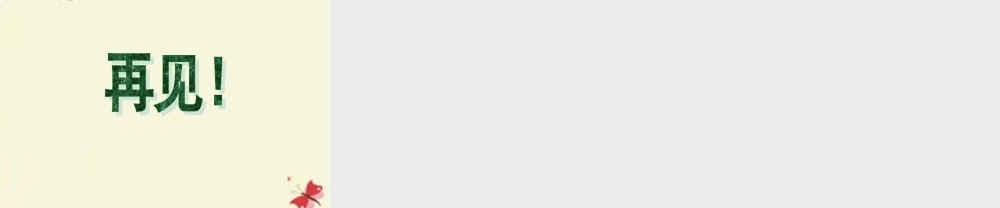 六年级语文下册 第3单元 12《种瓜得豆》（第2课时）课件 语文S版-语文S版小学六年级下册语文课件