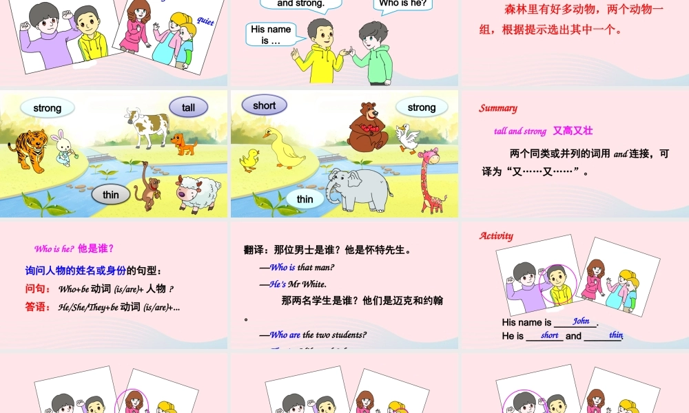 四年级英语上册 Unit 3 My friends Part A 第1课时备用课件+素材 人教PEP