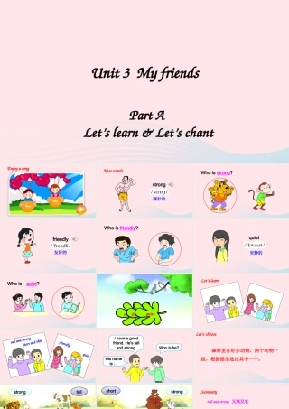四年级英语上册 Unit 3 My friends Part A 第1课时备用课件+素材 人教PEP