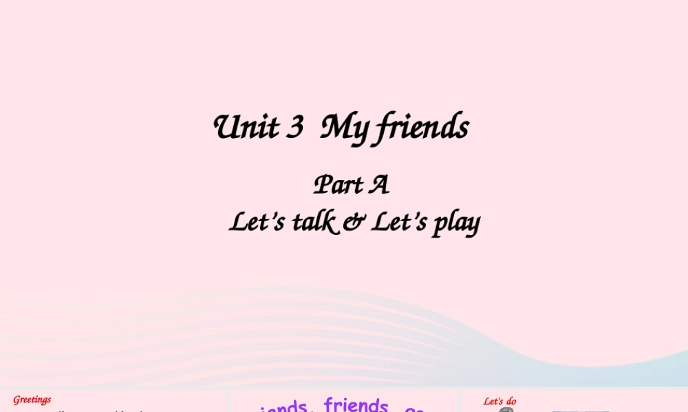 四年级英语上册 Unit 3 My friends Part A 第1课时上课课件+素材 人教PEP
