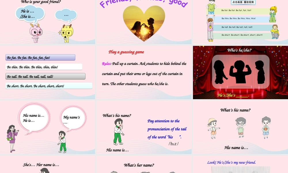 四年级英语上册 Unit 3 My friends Part A 第1课时上课课件+素材 人教PEP