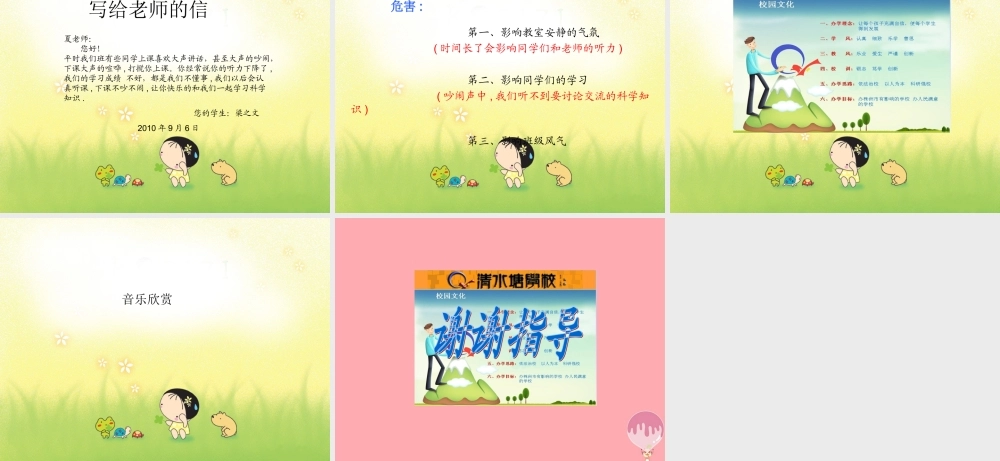 四年级科学上册 3.1 辩听声音课件4 湘教版-湘教版小学四年级上册自然科学课件