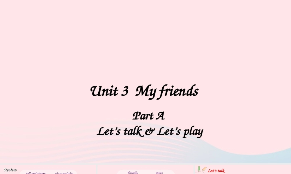 四年级英语上册 Unit 3 My friends Part A 第2课时备用课件+素材 人教PEP
