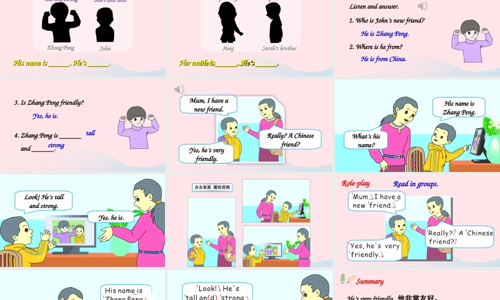 四年级英语上册 Unit 3 My friends Part A 第2课时备用课件+素材 人教PEP