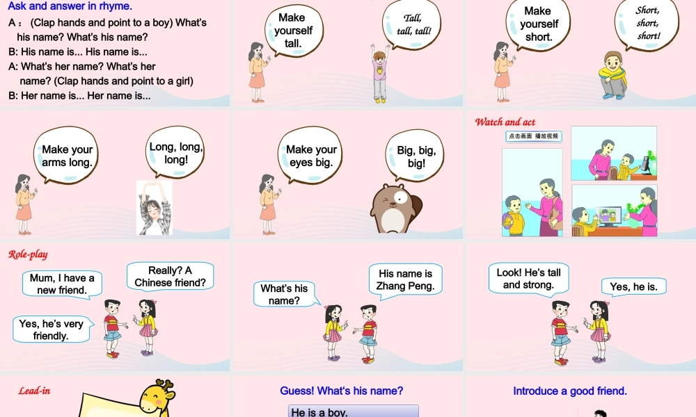 四年级英语上册 Unit 3 My friends Part A 第2课时上课课件+素材 人教PEP