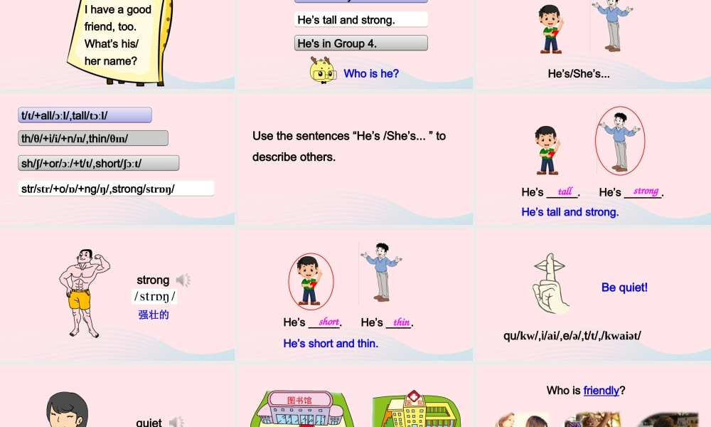 四年级英语上册 Unit 3 My friends Part A 第2课时上课课件+素材 人教PEP