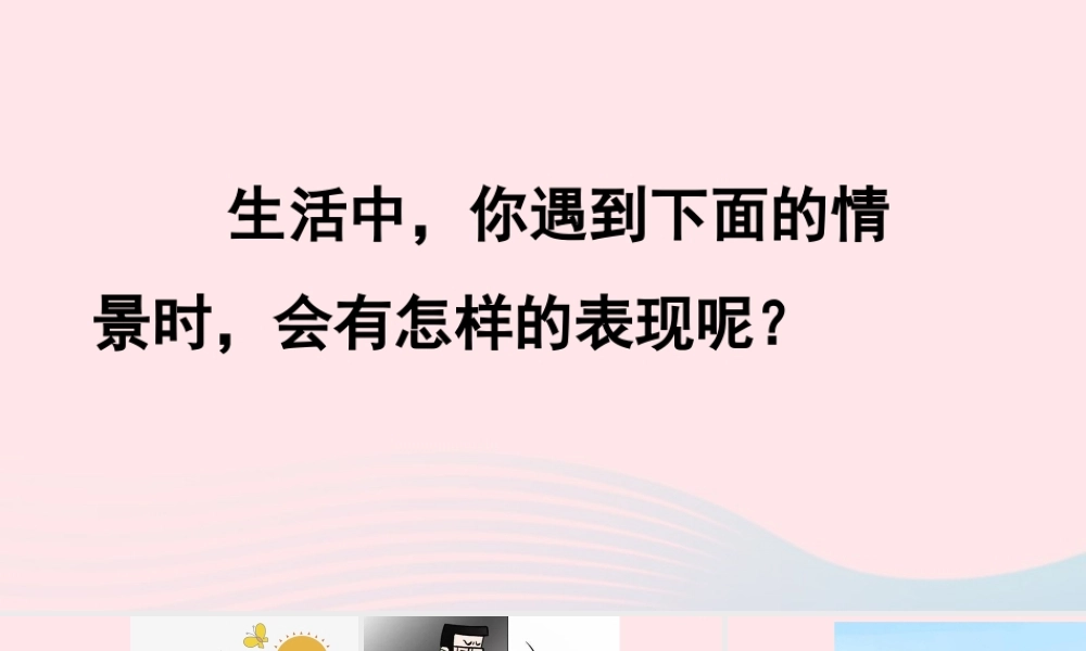 六年级语文下册 第三单元 习作：让真情自然流露精品课件 新人教版-新人教版小学六年级下册语文课件