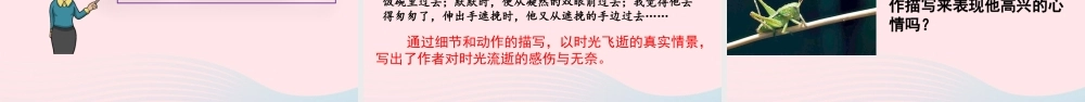 六年级语文下册 第三单元 习作：让真情自然流露精品课件 新人教版-新人教版小学六年级下册语文课件