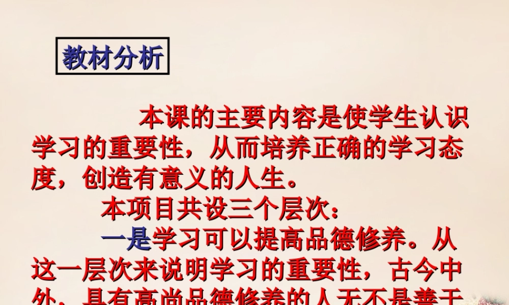 六年级语文下册《雷锋的故事》课件 长春版-长春版小学六年级下册语文课件