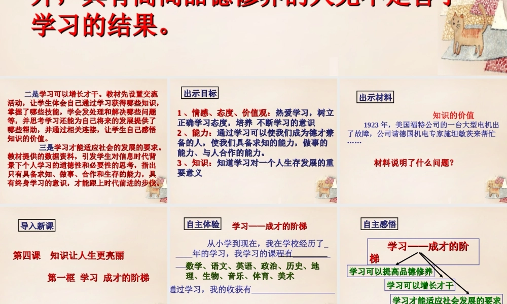 六年级语文下册《雷锋的故事》课件 长春版-长春版小学六年级下册语文课件