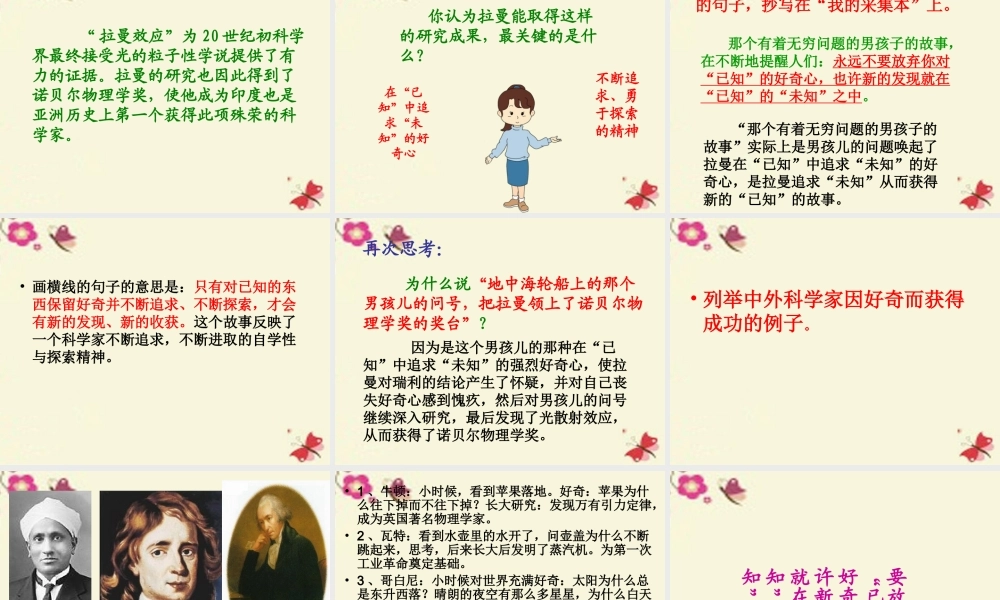 六年级语文下册 第3单元 13《海水为什么是蓝的》课件1 语文S版-语文S版小学六年级下册语文课件