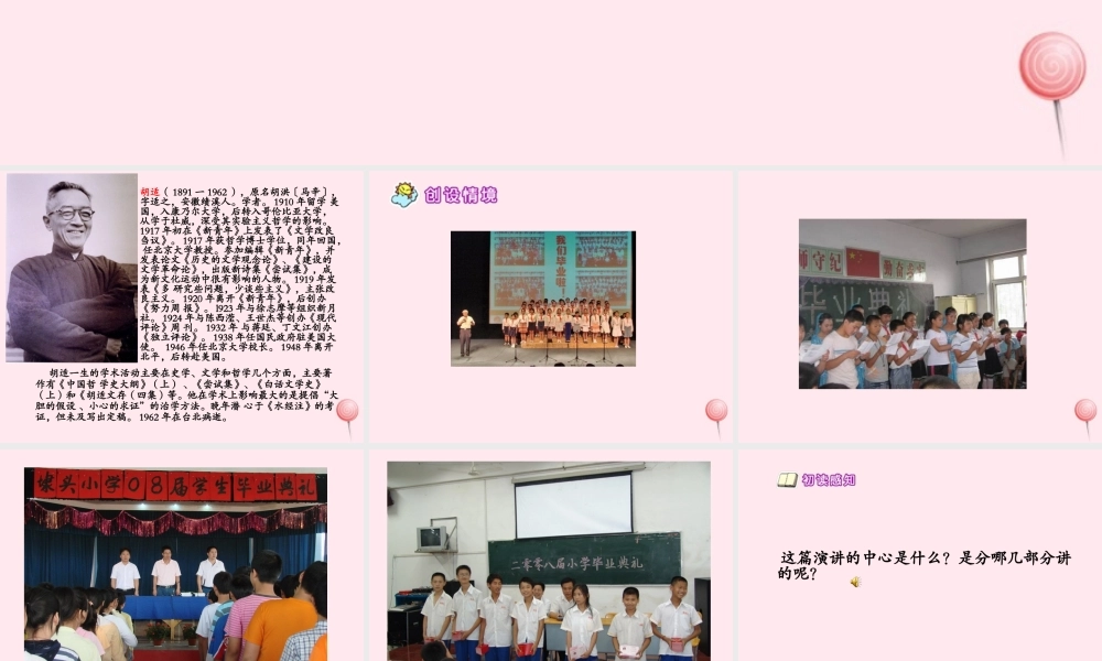 六年级语文下册 第七单元 第28课《毕业赠言》课件 西师大版-西师大版小学六年级下册语文课件