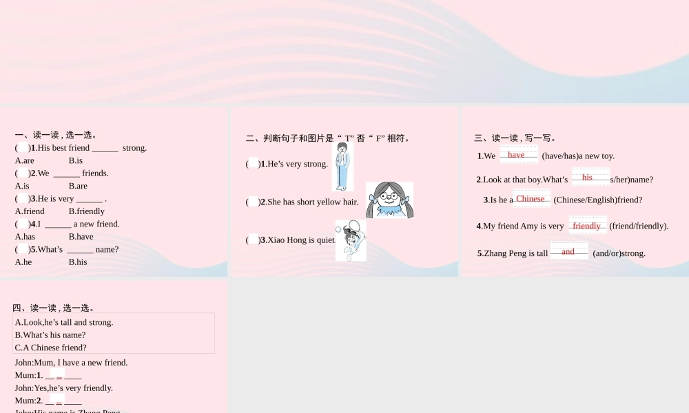 四年级英语上册 Unit 3 My friends Part A（1）Let’s talk Let’s play作业课件 人教PEP-人教PEP小学四年级上册英语课件