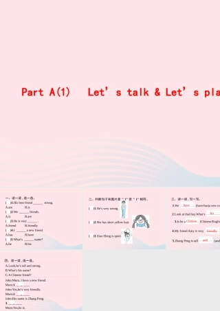 四年级英语上册 Unit 3 My friends Part A（1）Let’s talk Let’s play作业课件 人教PEP-人教PEP小学四年级上册英语课件