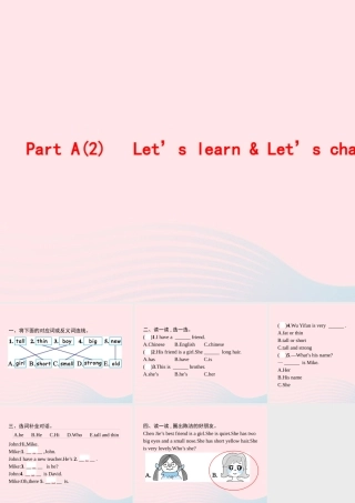 四年级英语上册 Unit 3 My friends Part A（2）Let’s learn Let’s chant作业课件 人教PEP-人教PEP小学四年级上册英语课件