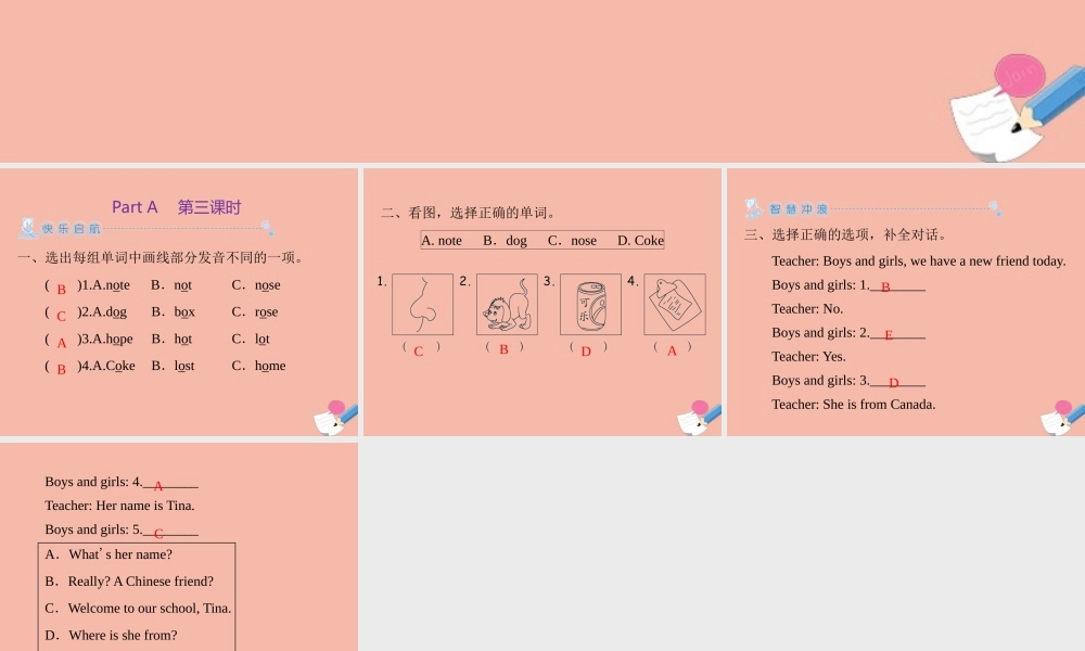 四年级英语上册 Unit 3 My friends Part A（第3课时）练习课件 人教PEP版-人教PEP小学四年级上册英语课件