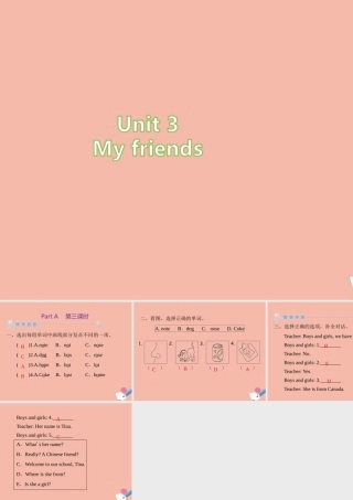 四年级英语上册 Unit 3 My friends Part A（第3课时）练习课件 人教PEP版-人教PEP小学四年级上册英语课件