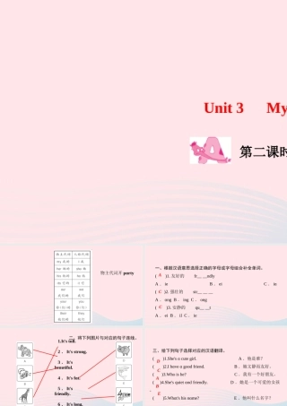 四年级英语上册 Unit 3 My friends Part A第二课时作业课件 人教PEP-人教PEP小学四年级上册英语课件